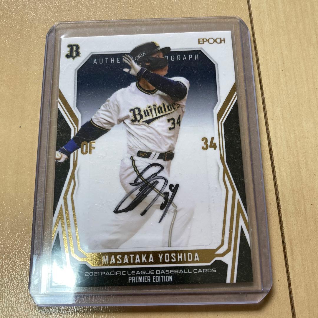 直筆サイン超レア公式世界22枚限定！吉田正尚公式直筆サインカード超希少価値！