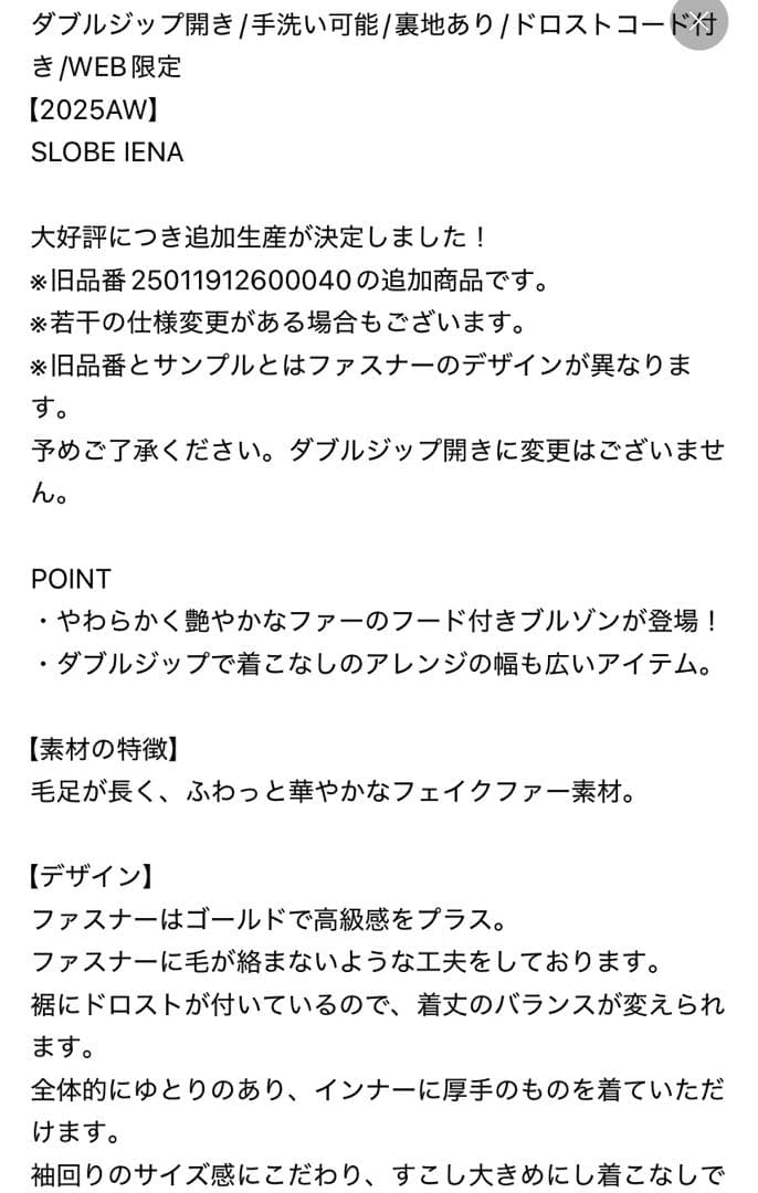 スローブイエナ　フェイクファーフードブルゾン　ブラウン