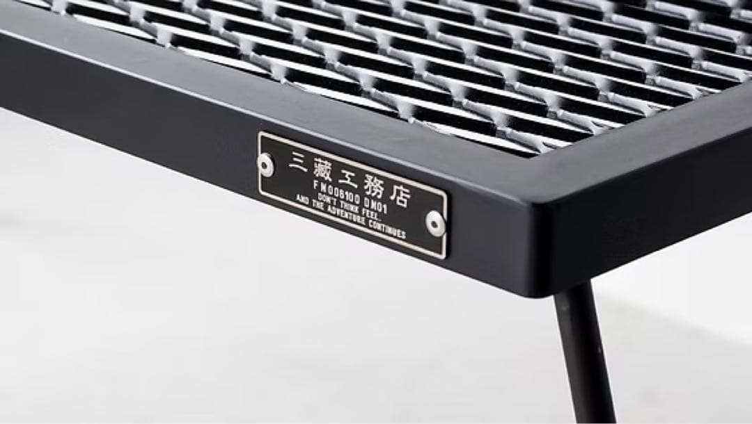 【新品未使用】サンゾー工務店 IRON TABLE