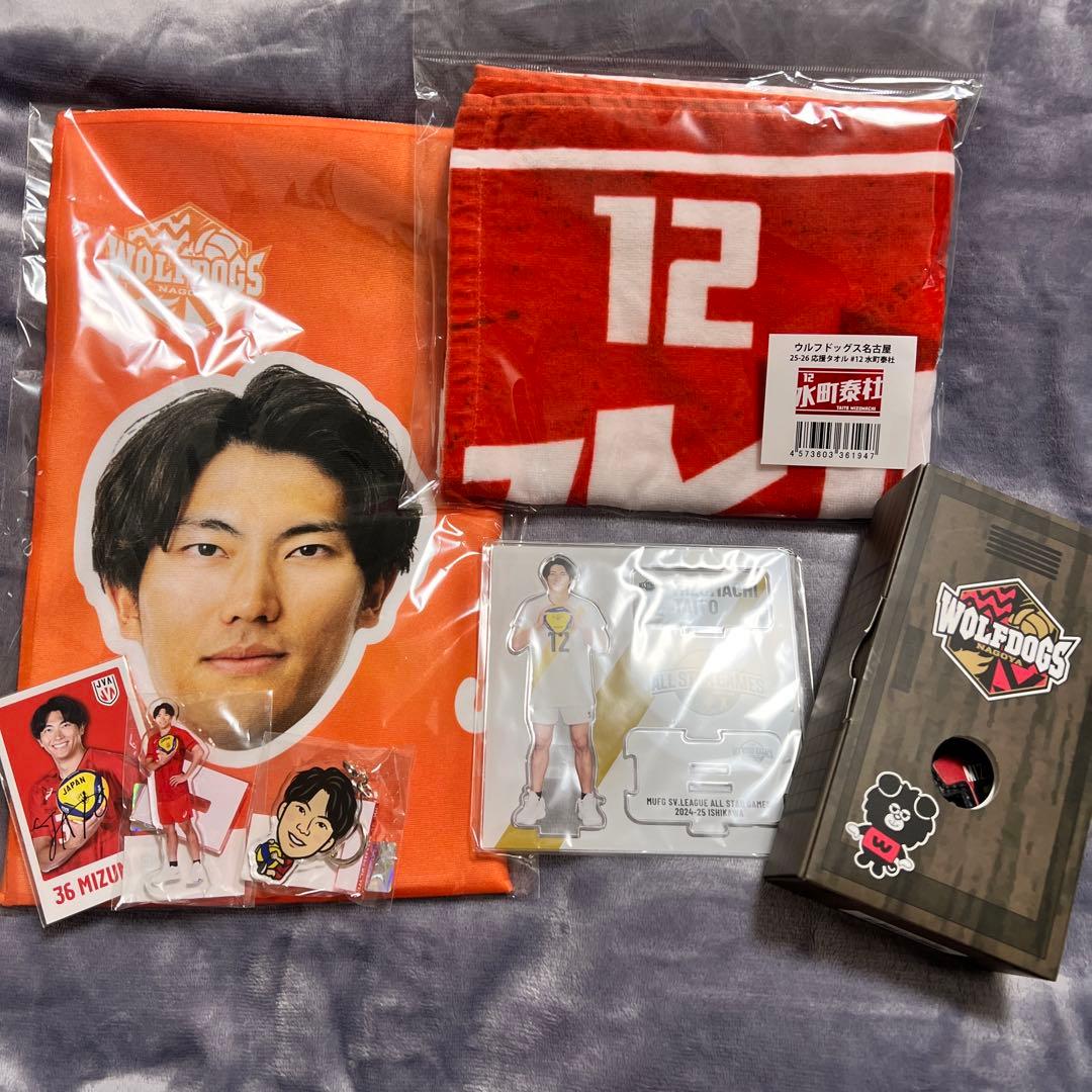 【新品未開封】水町泰杜　タオル　アクスタ　レザーキーホルダー