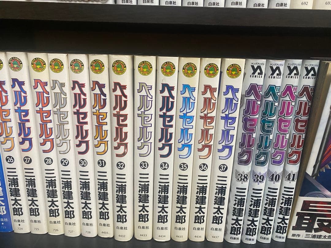 ベルセルク1〜42巻　全巻セット＋オマケ