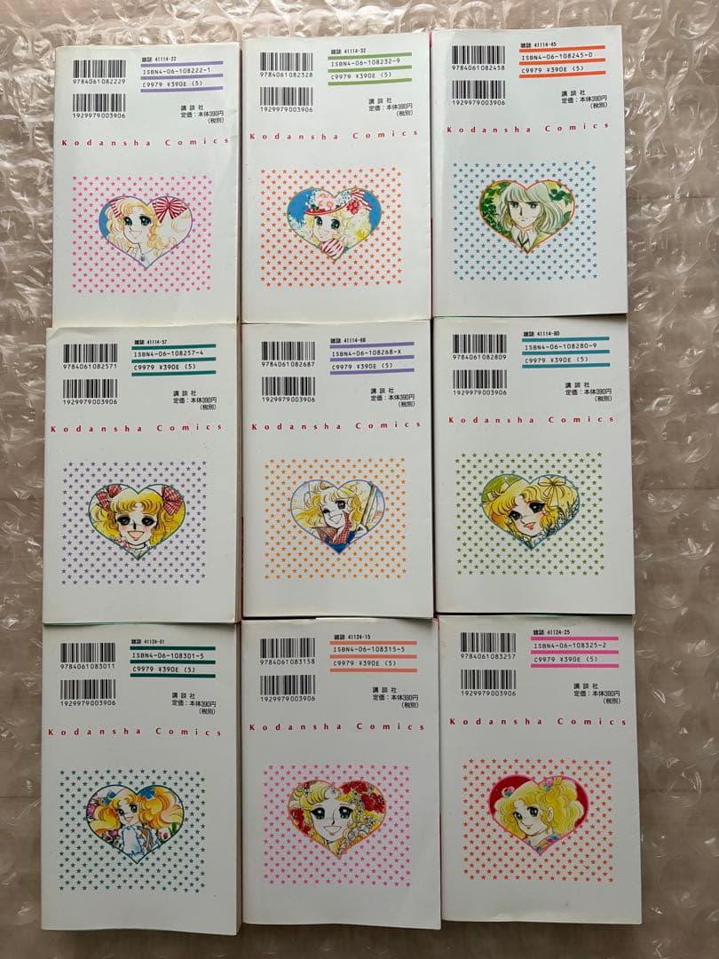 キャンディキャンディ　全巻セット