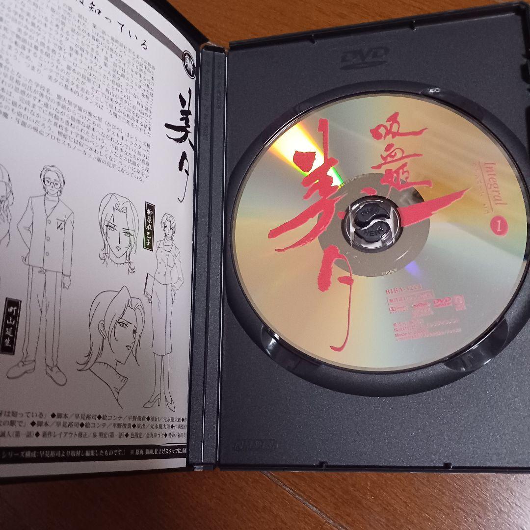 吸血姫美夕 DVD integral全13巻セット 主題歌CD付き