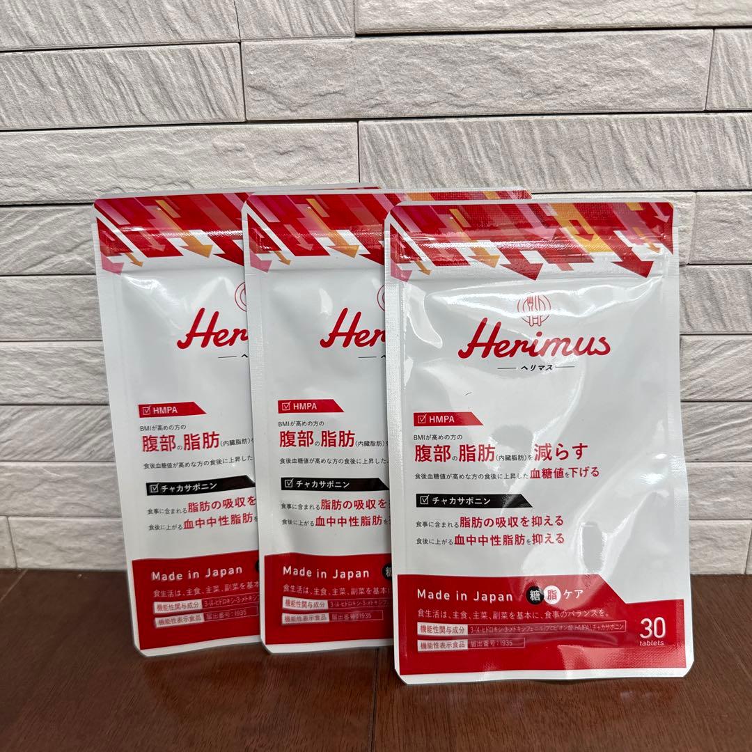 Herimus ダイエットサプリメント 30粒５袋セット