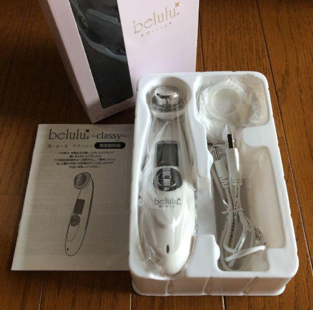 美ルル クラッシィ（belulu Classy）美顔器