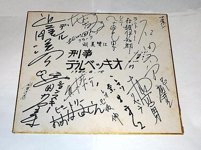 ■サイン色紙＆台本　刑事デルベッキオ　近藤洋介/玄田哲章/石田太郎さん