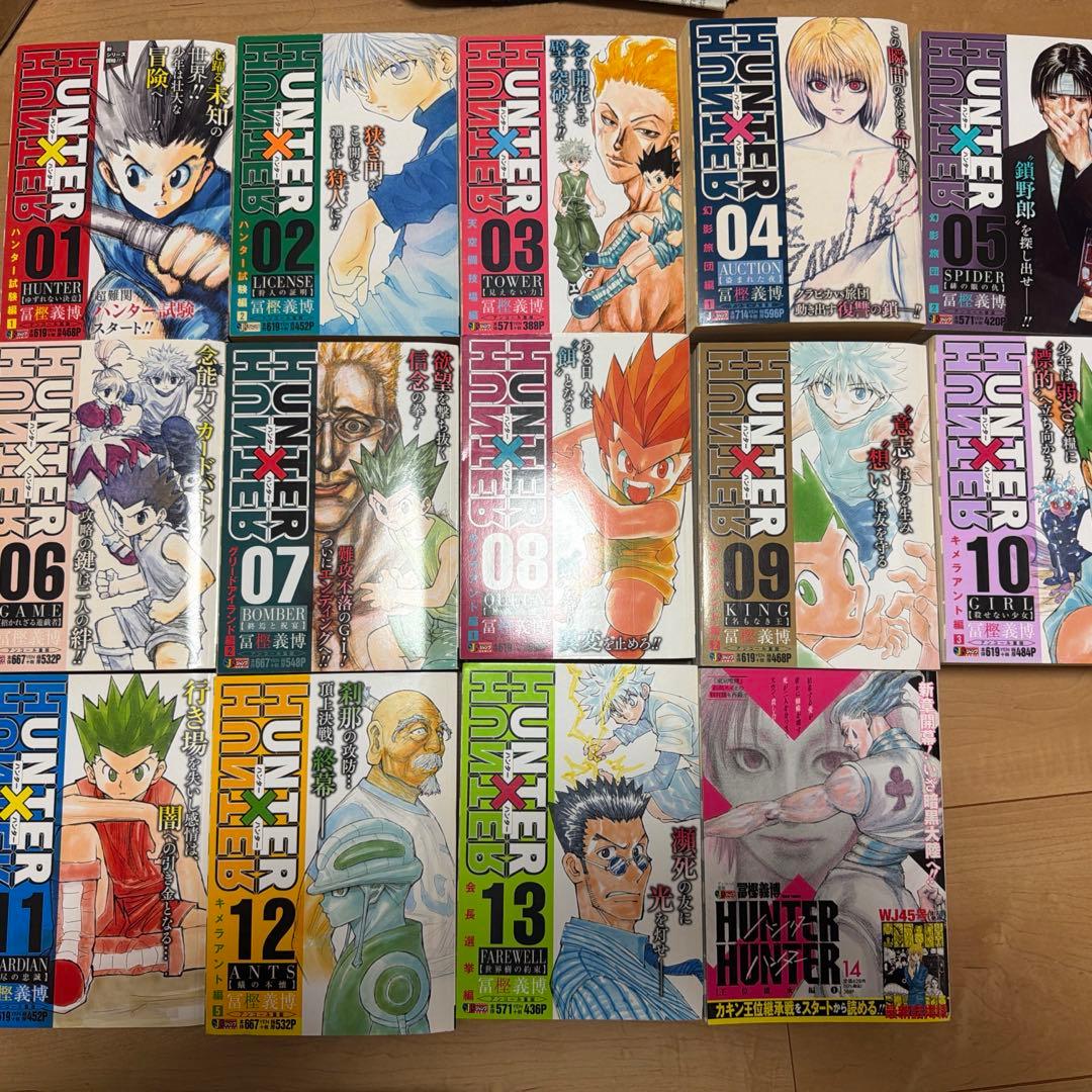 ハンターハンターコンビニコミックス 全14巻