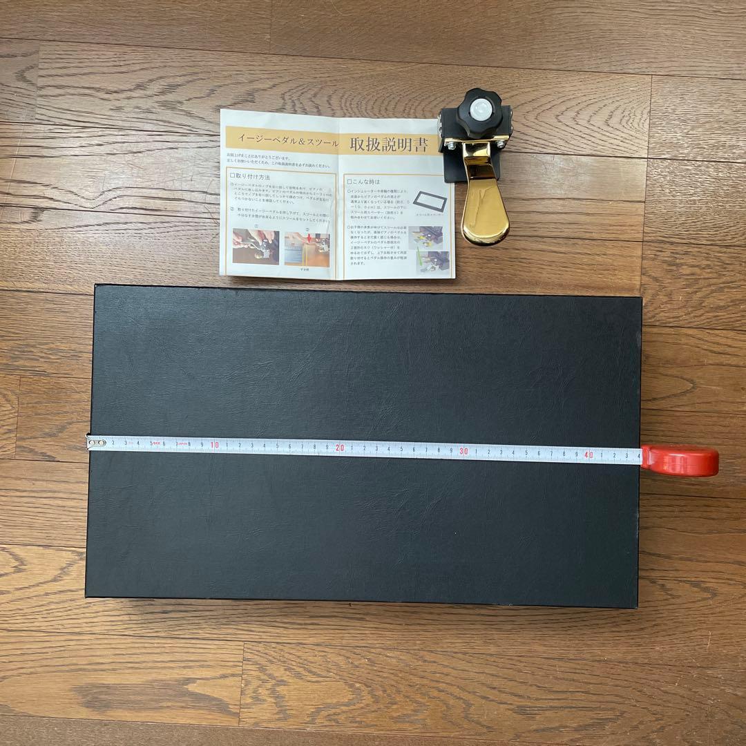 ペダル台イージーペダル&スツール