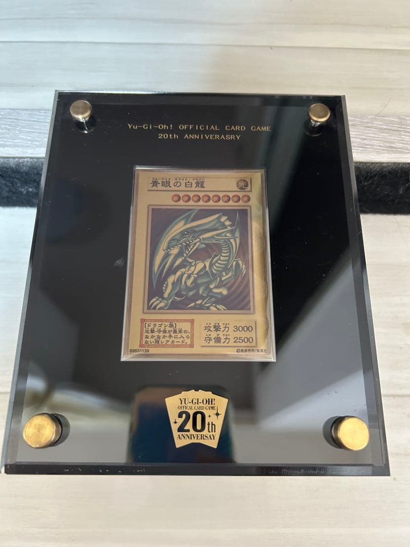 遊戯王　青眼の白龍　ブルーアイズホワイトドラゴン　純金　ディスプレー用　最安値