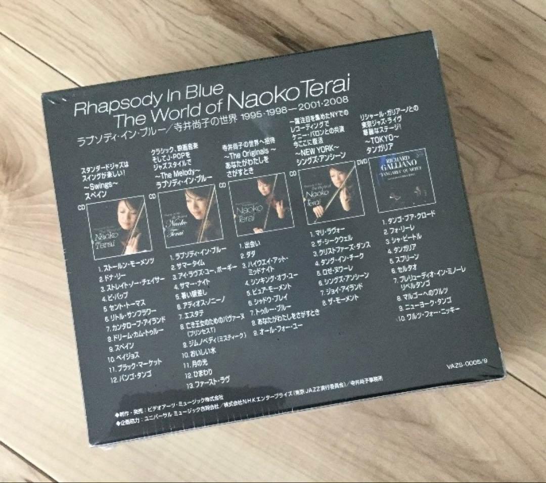 ラプソディ・イン・ブルー／寺井尚子の世界 ５枚組ボックス（４CD＋１DVD）