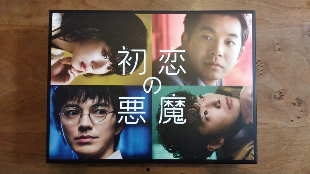 【user_21a4e487】初恋の悪魔 DVD-BOX 6枚組