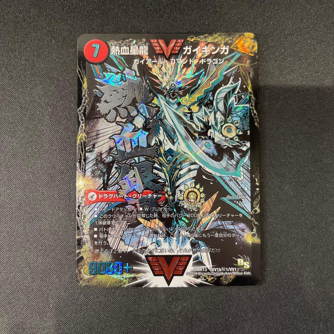 熱血星龍ガイギンガ　文字シクシークレット秘　デュエマデュエルマスターズ