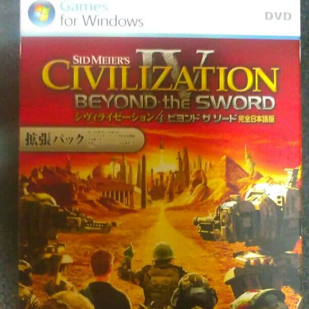 [新品]シヴィライゼーション4 ビヨンド ザ ソード 完全日本語版