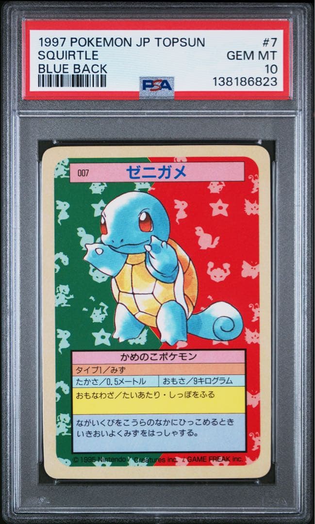 PSA10 トップサン ゼニガメ 裏面青 SQUIRTLE Blue back