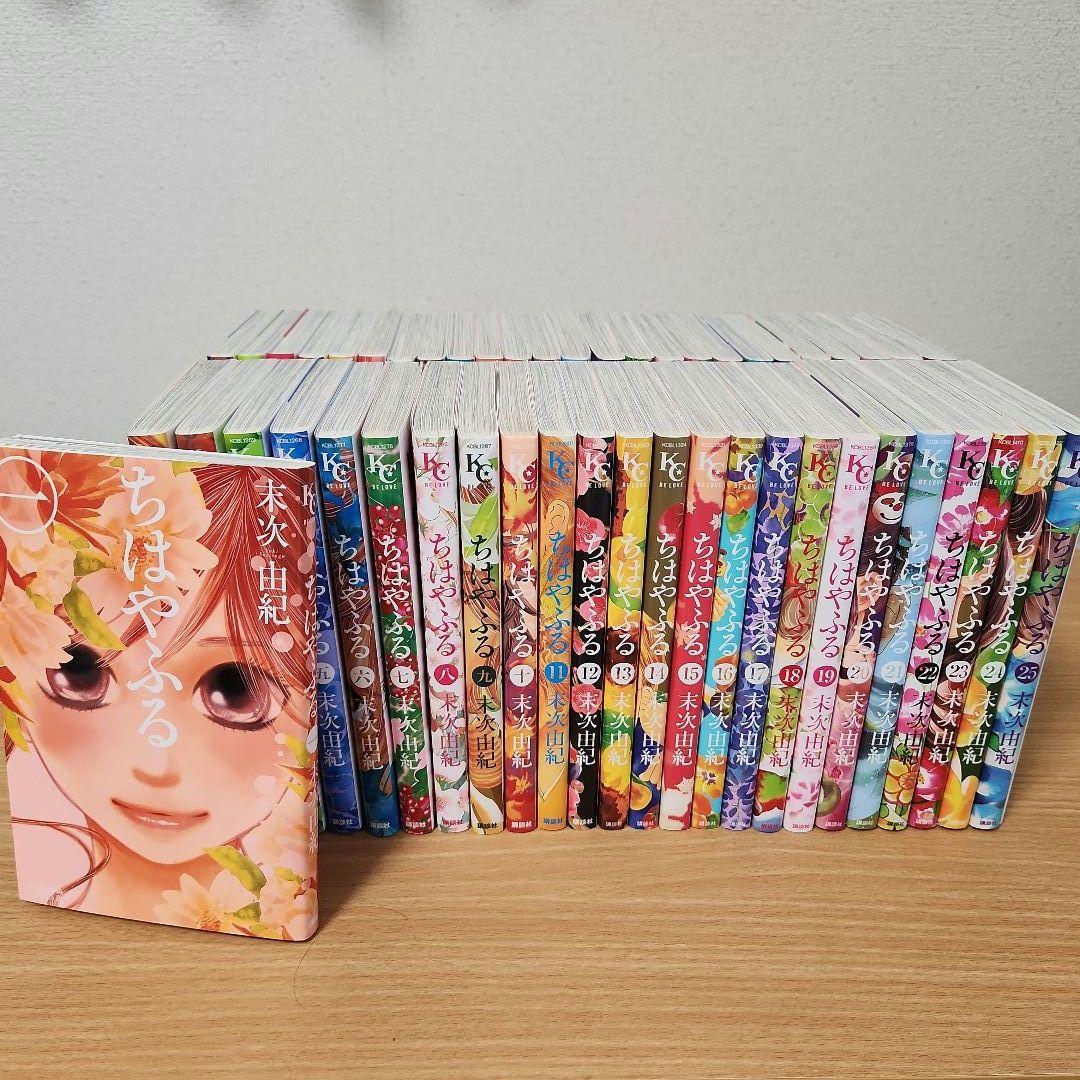 ちはやふる 全50巻セット