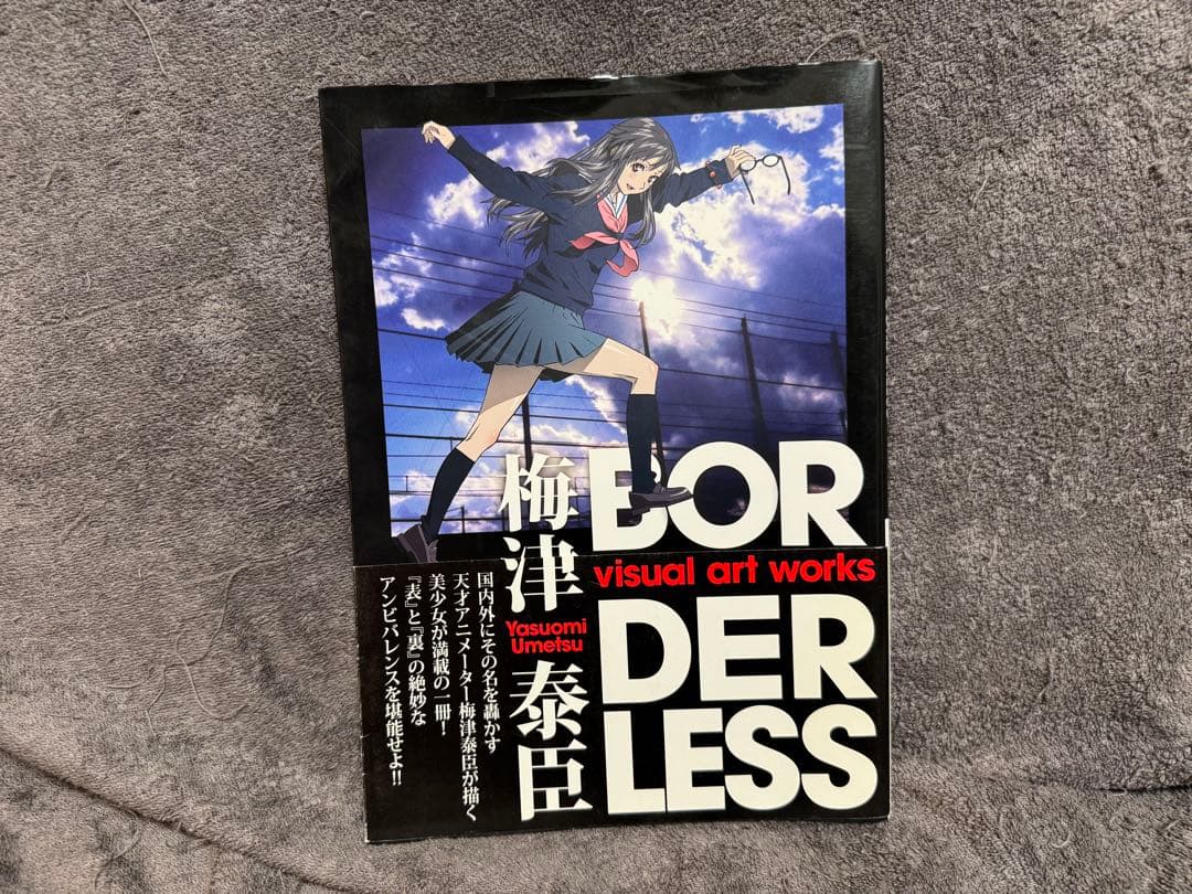 BORDERLESS 梅津泰臣 画集