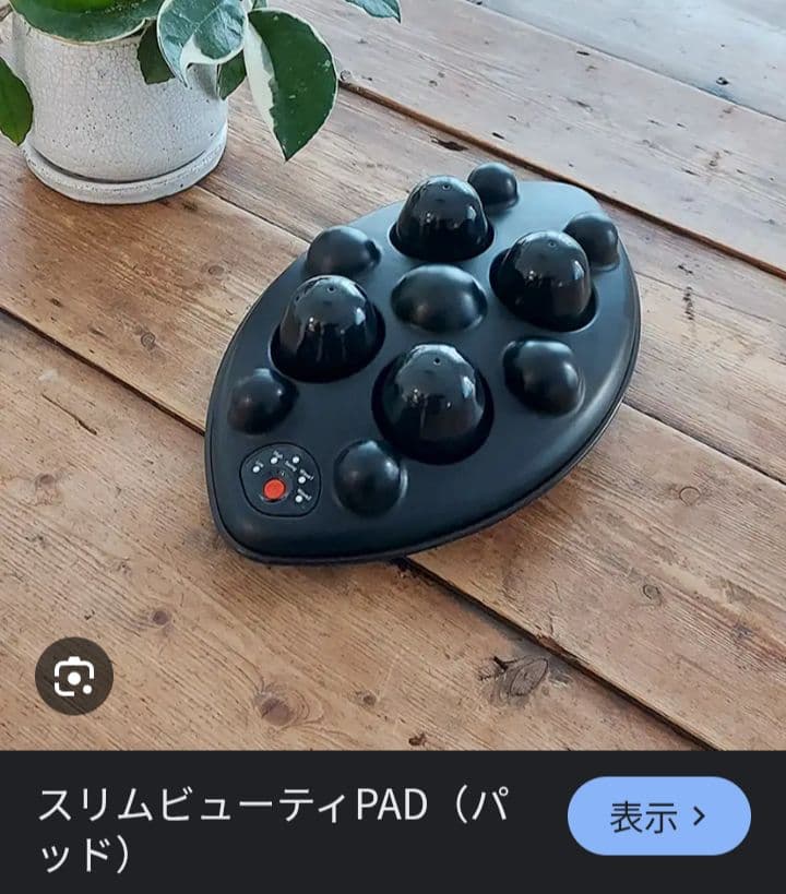 スリムビューティPAD（黒）