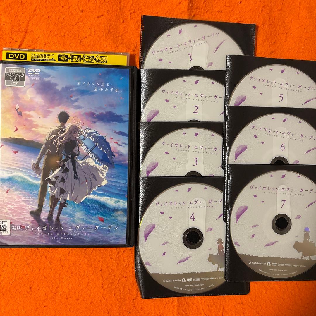 ヴァイオレット・エヴァーガーデン　 DVD 全巻セット+劇場版　全8巻