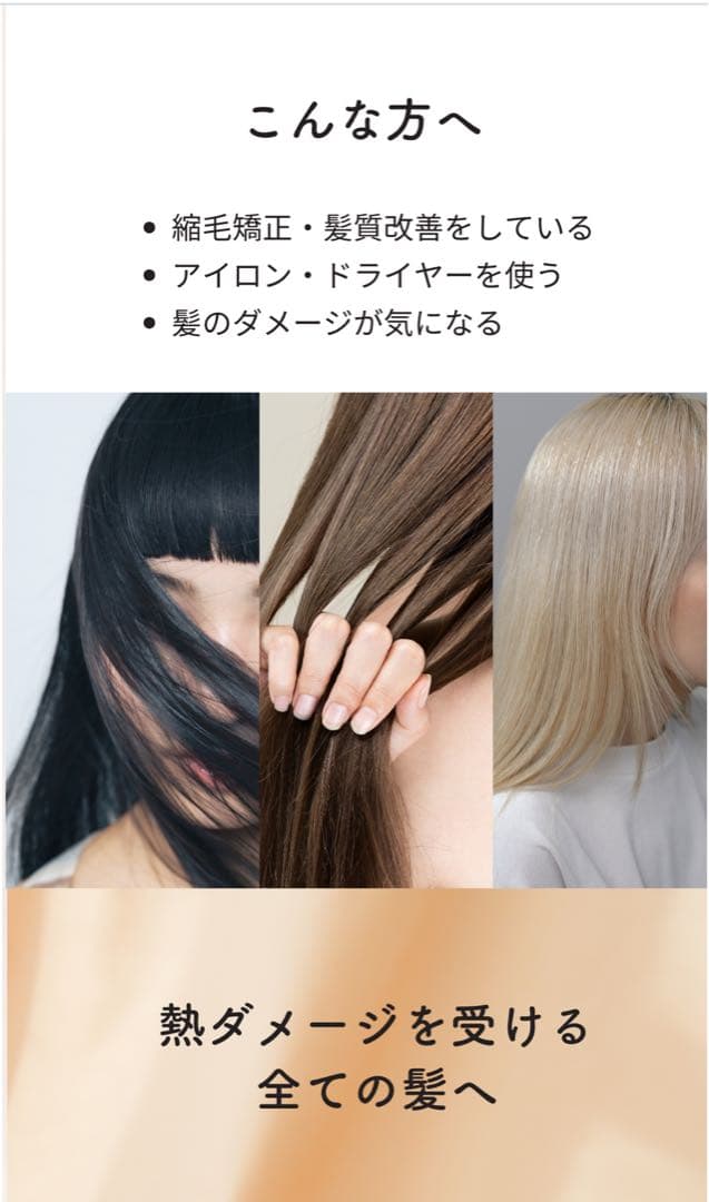 つるりんちょトリートメント２本セット