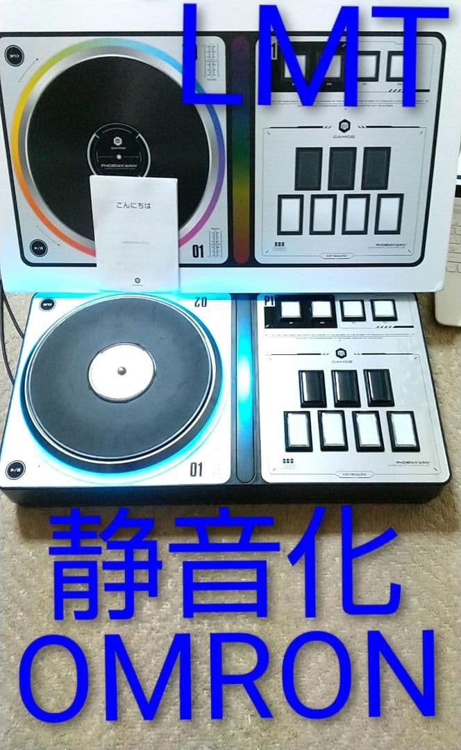 静音化 美品 beatmania フェニックスワン 新基板 ライトニング モデル