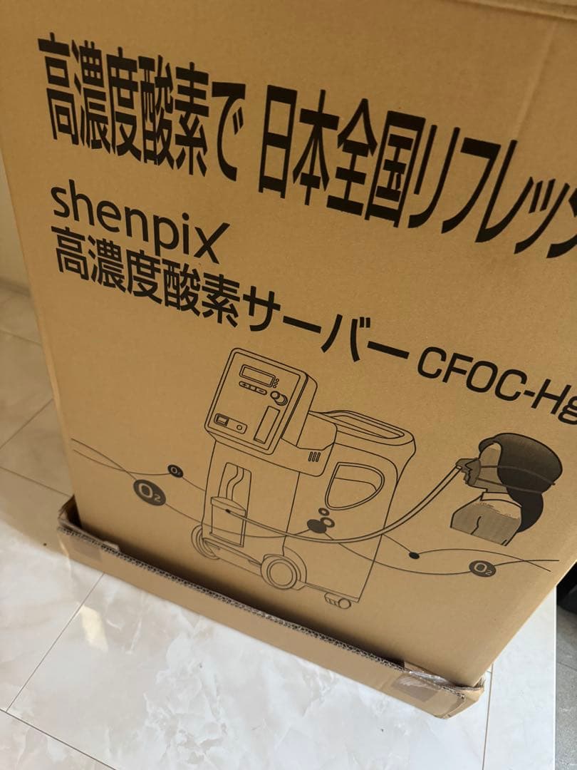 高濃度酸素サーバー　cfoc-Hg shenpix
