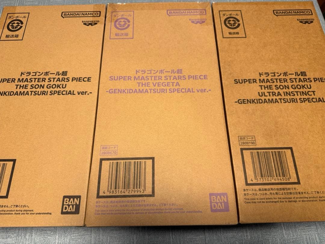 ドラゴンボール smsp ゲンキダマツリ　孫悟空　ベジータ　フィギュア　セット