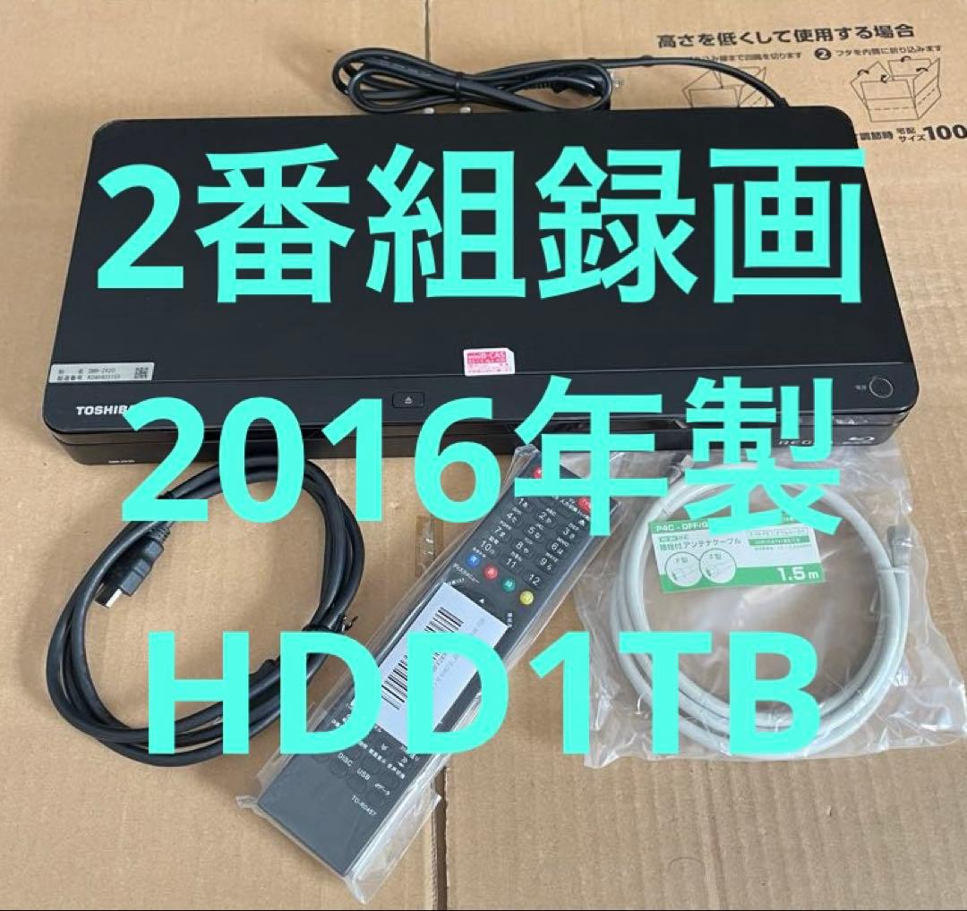 東芝 REGZA DBR-Z620 ブルーレイレコーダー HDD1TB