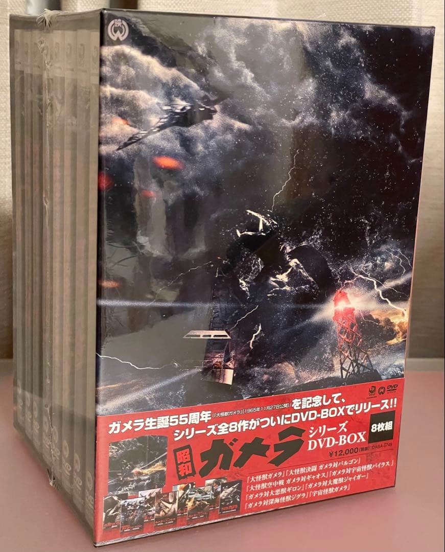 昭和ガメラシリーズ DVD-BOX