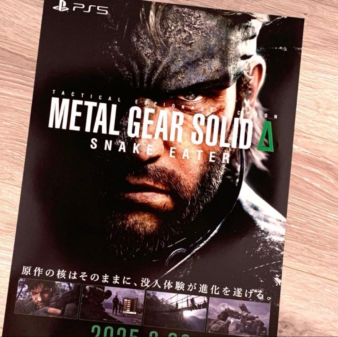 《値下げ〜2/3まで》メタルギアソリッドΔ SNAKE EATER ポスター