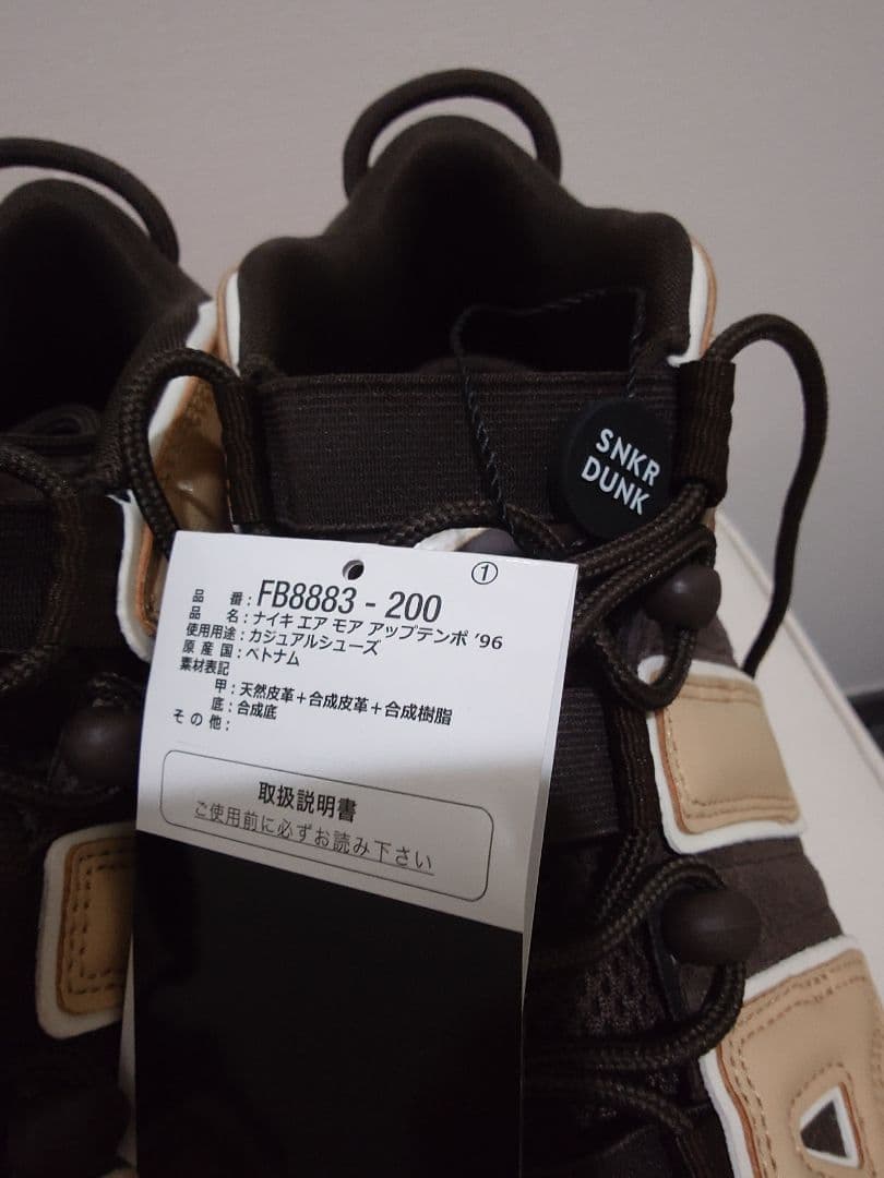 Nike Air More Uptempo ブラウン US10アップテンポ