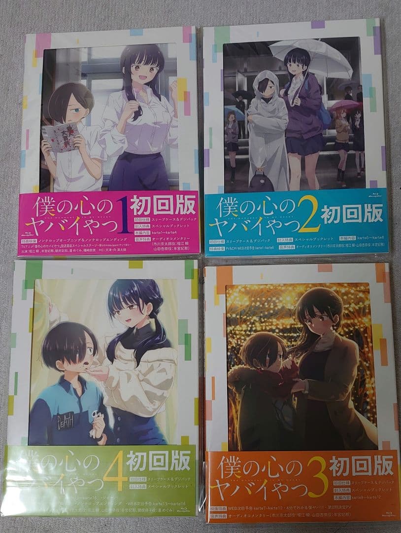 【最終値下げ】 僕の心のヤバイやつ Blu-ray 1〜4巻セット