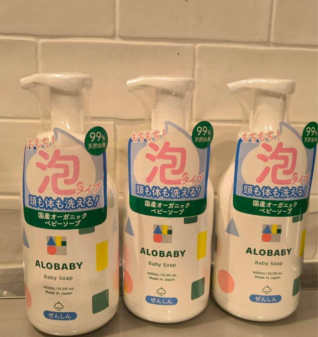 プロフ必読 他の方購入不可ALOBABY ベビーソープ6本 ローション1本