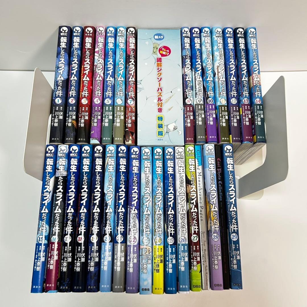 転生したらスライムだった件　全巻セット　特装版付