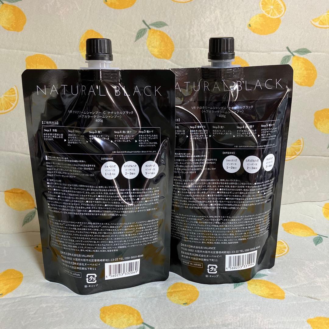 B.VALANROSE KURO クリームシャンプー ナチュラルブラック