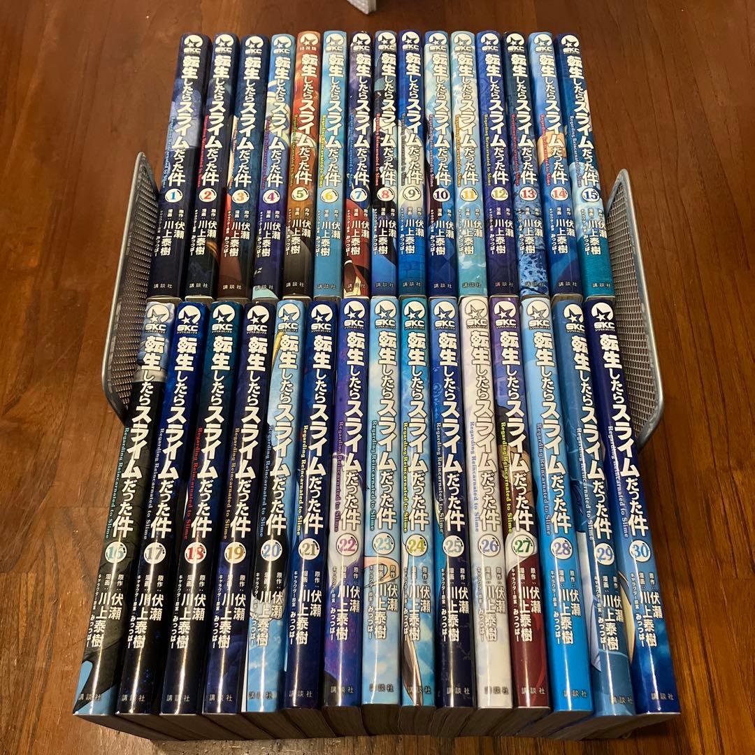 転生したらスライムだった件 1〜30巻セット