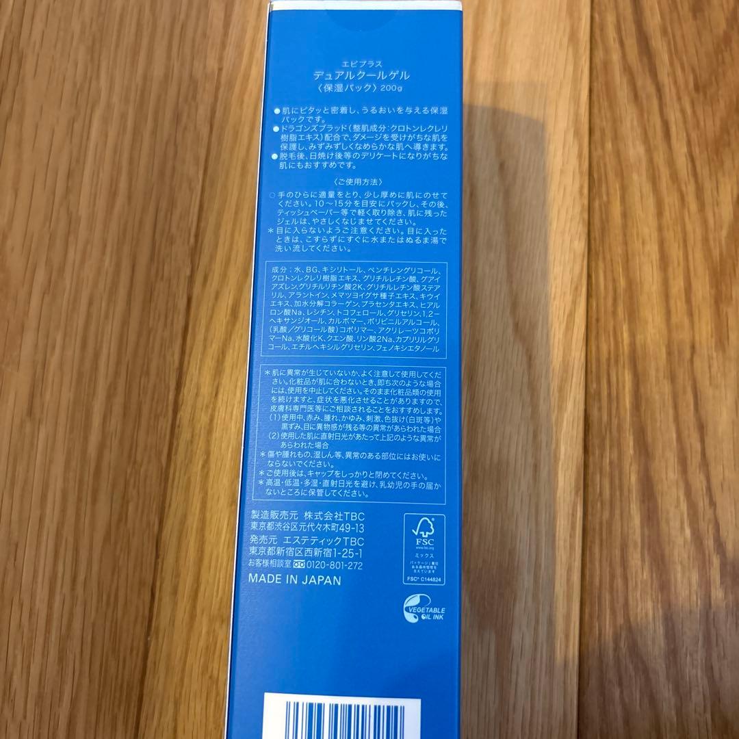 TBC エクストラエッセンスEX 60ml他