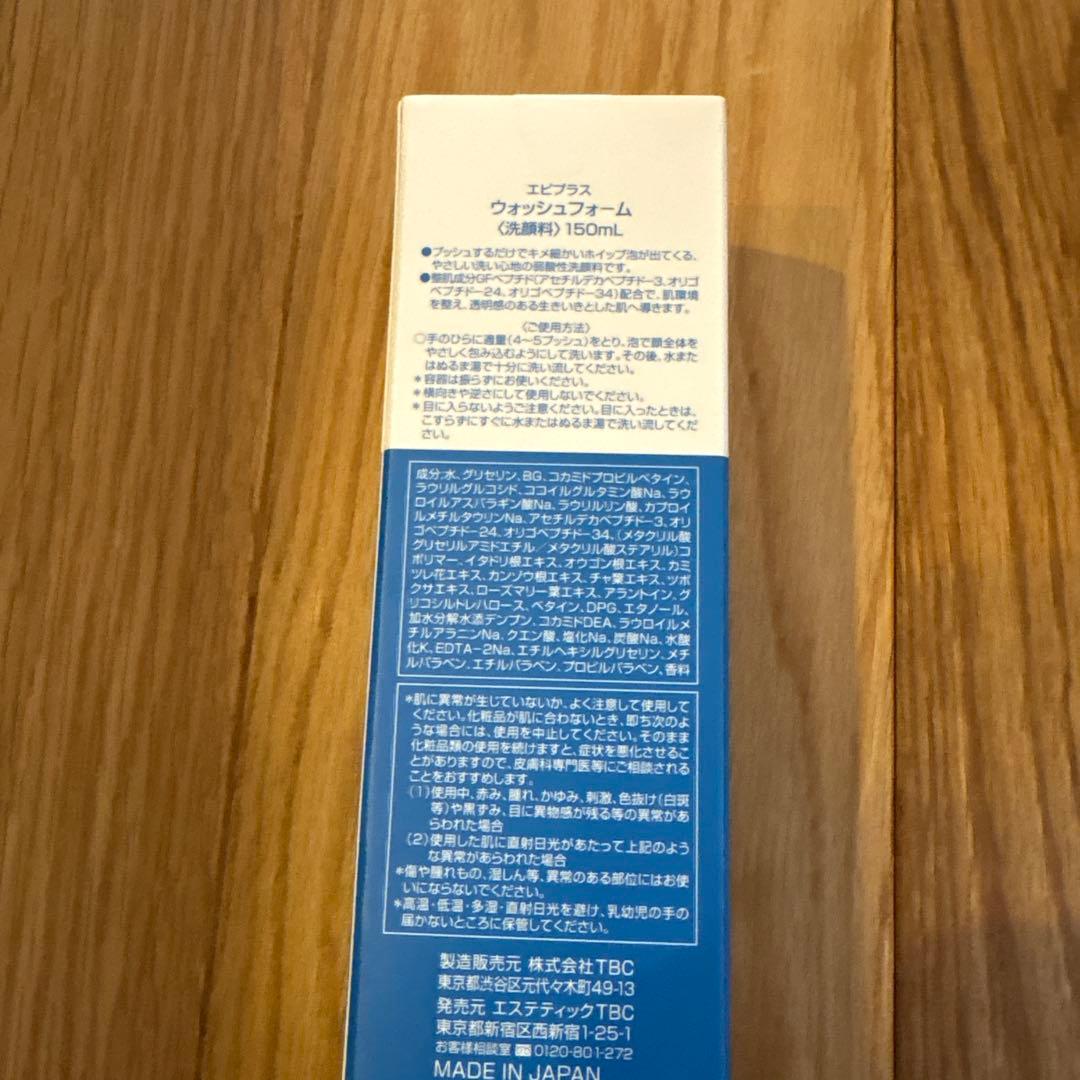 TBC エクストラエッセンスEX 60ml他