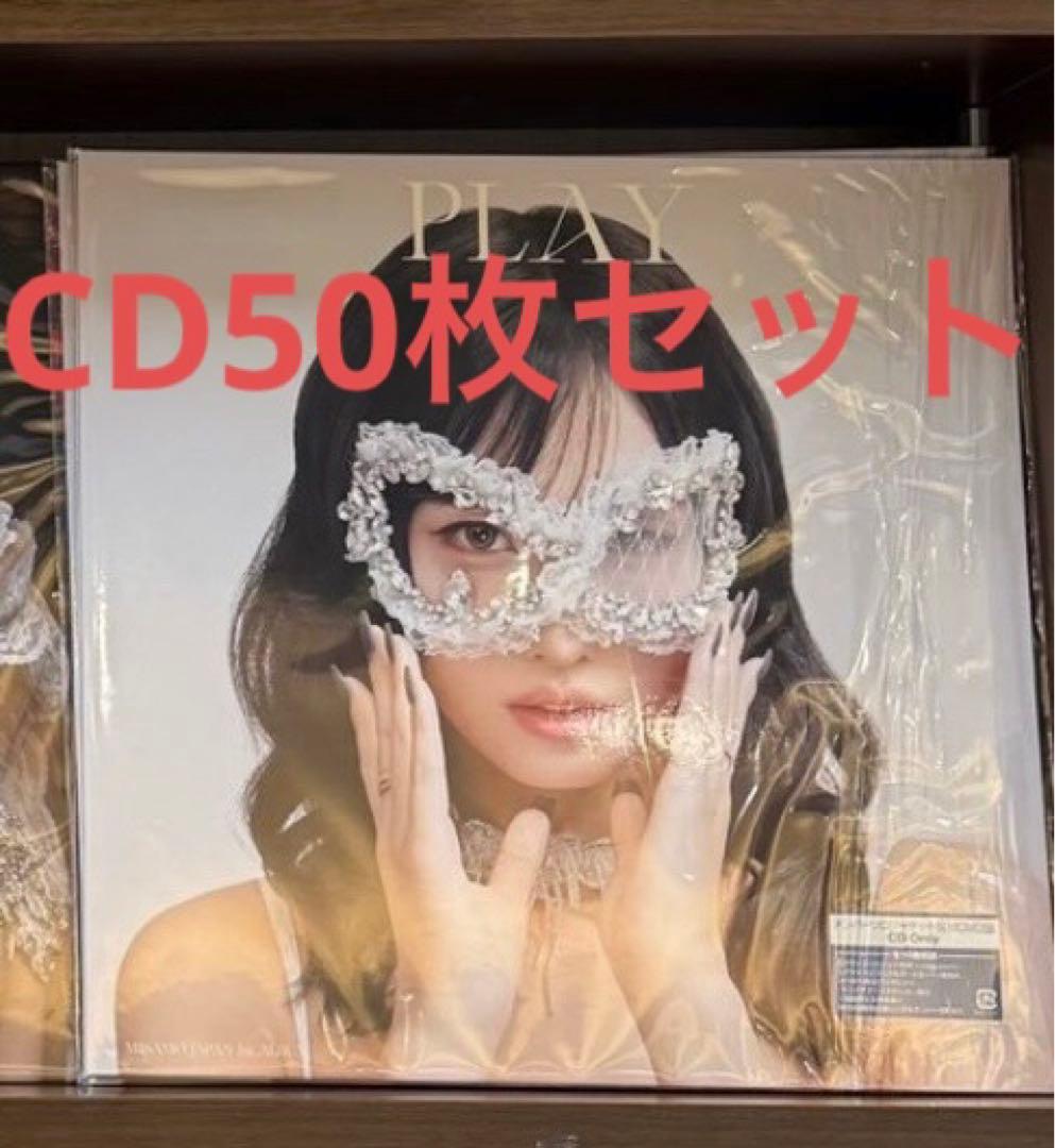 モモ盤　50枚セット　シリアルのみ欠品　MISAMO PLAY LPサイズ