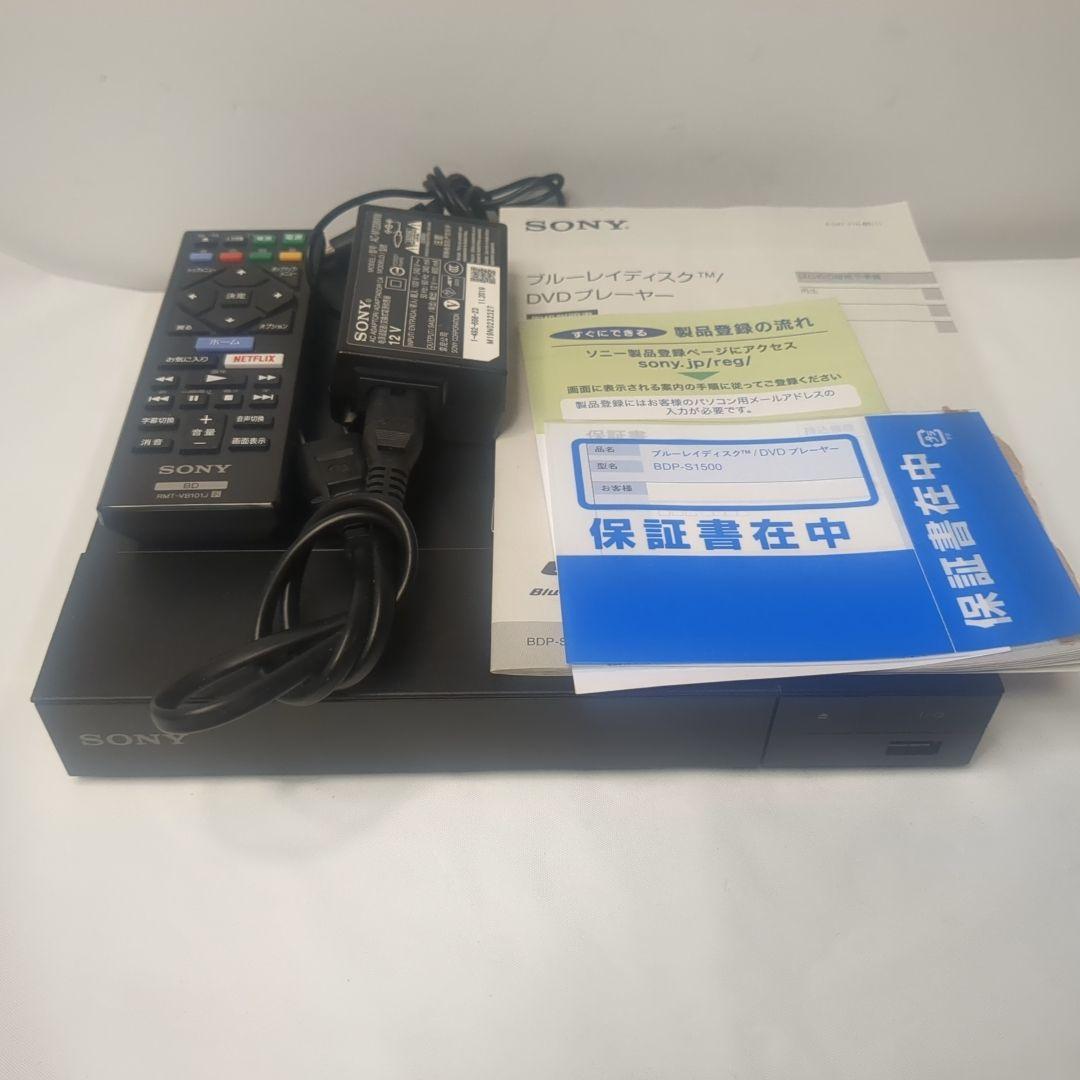 SONY BDP-S1500 ブルーレイディスク/DVDプレーヤー