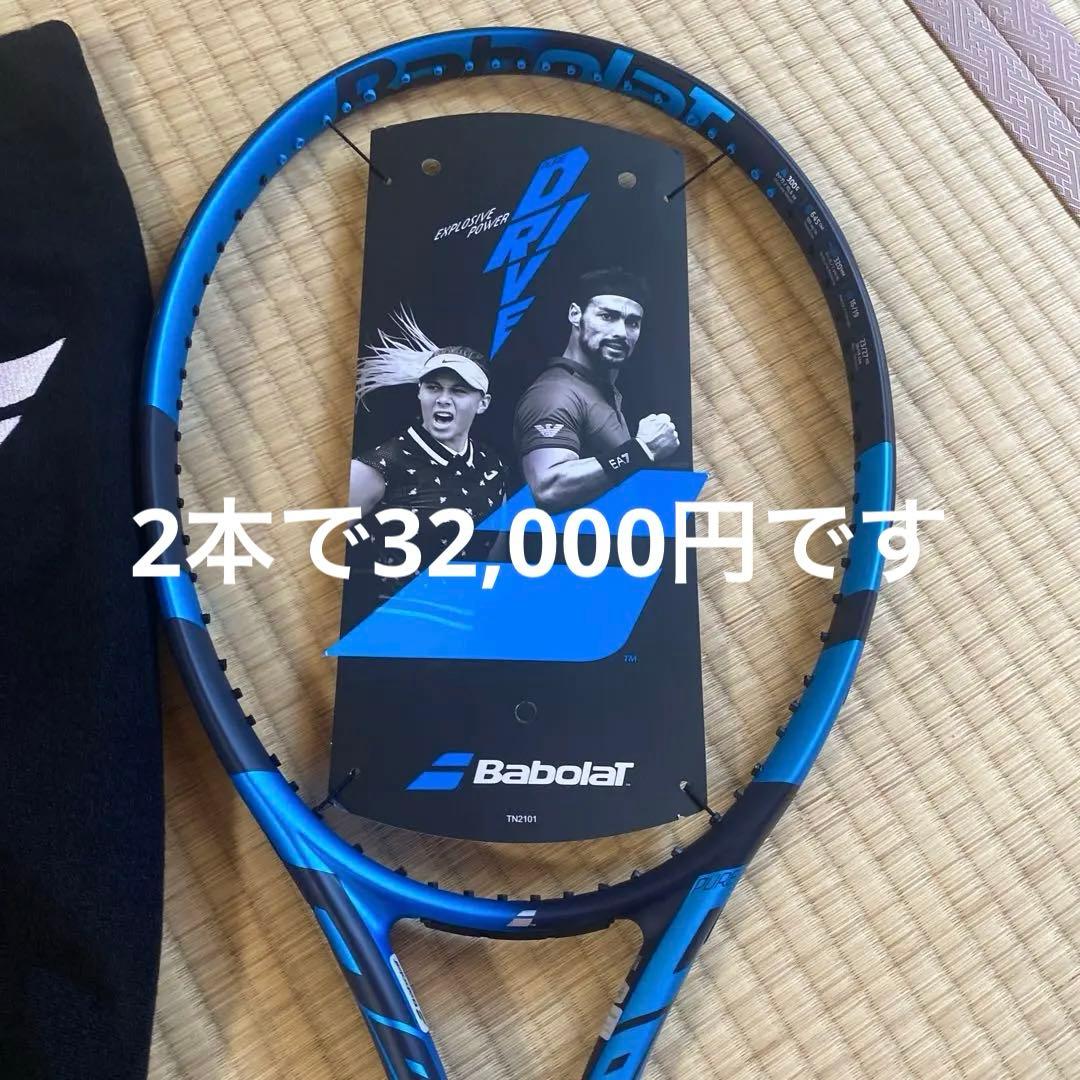 Babolat Pure Drive テニスラケット