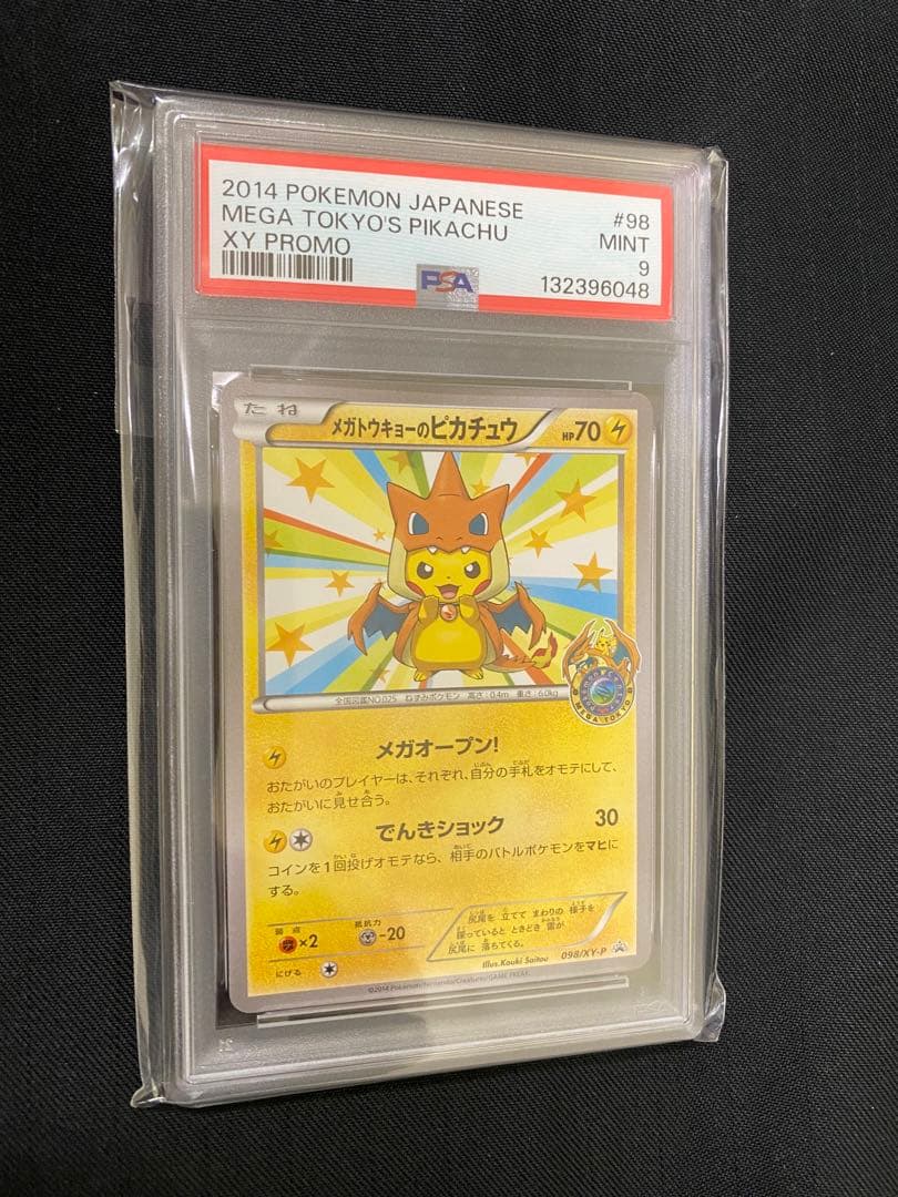 2014年 MEGA TOKYO'S PIKACHU XY-PROMO