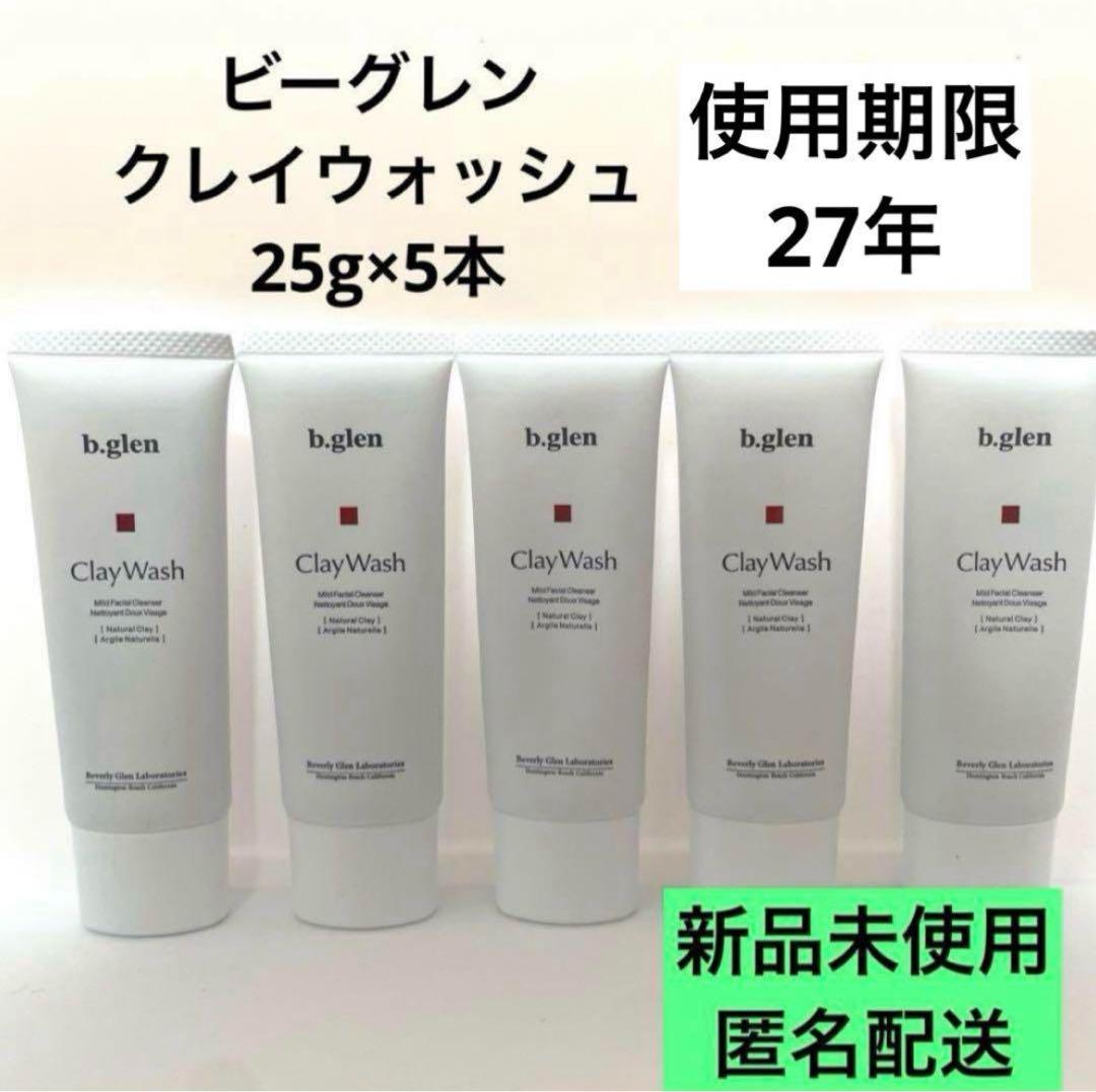 【ハンナ】クレイウォッシュ 25g×10本　リッチクリーム7g×10本