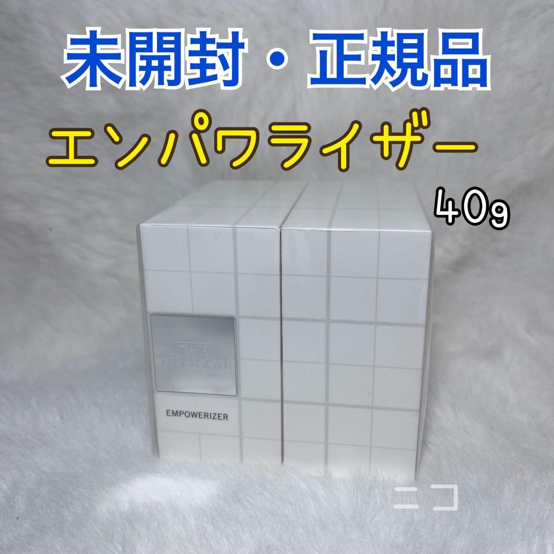 リニューアル品　未開封　ザ　ギンザ　エンパワライザー　nクリーム