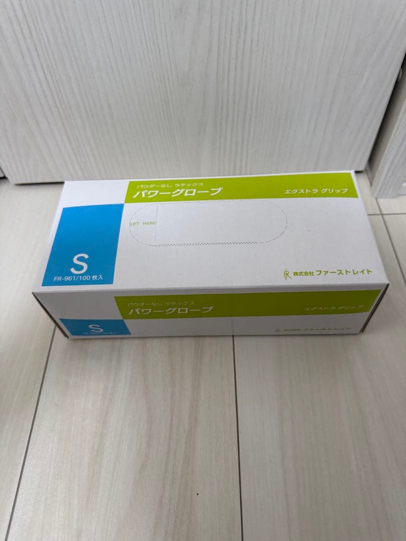 ファーストレイト パワーグローブ（パウダー無）100枚入り 20箱