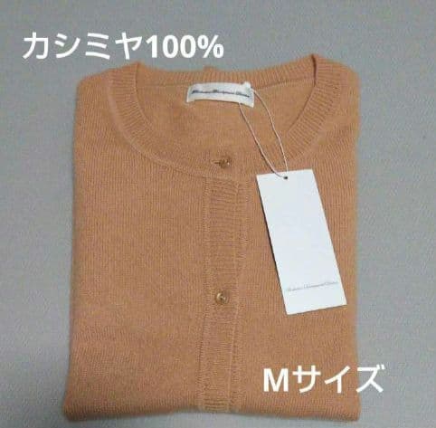 新品☆オンワード カシミヤ100%クルーネックカーディガン キャメル M