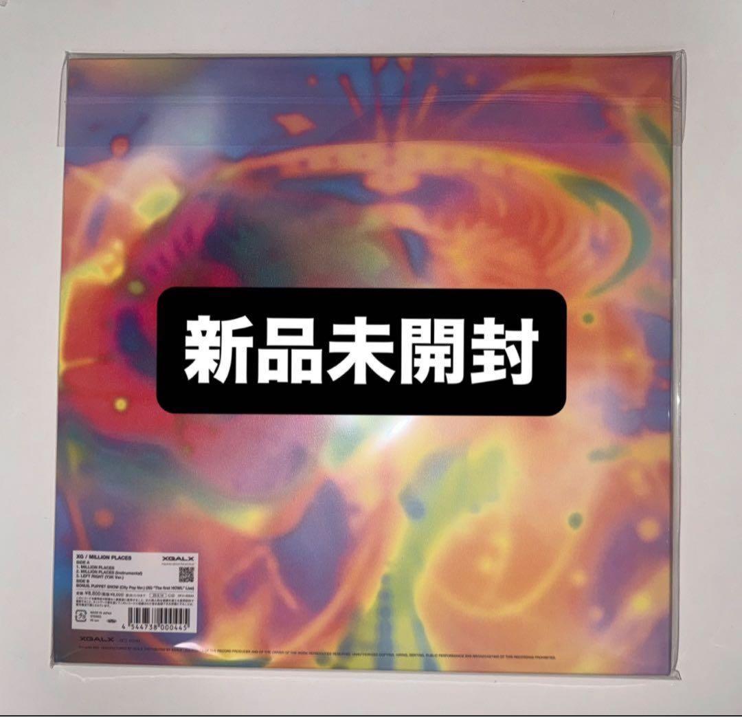 XG MILLION PLACES 完全受注限定盤 VINYL レコード 未開封