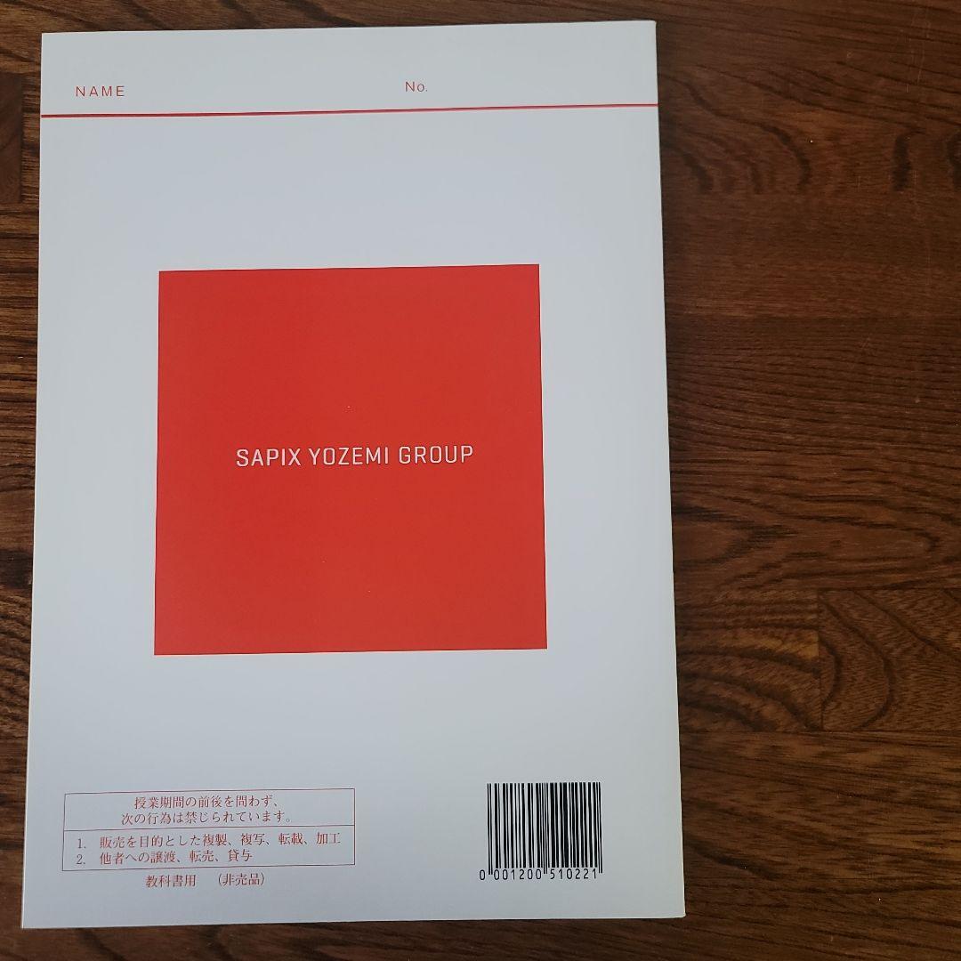 ①2020/2021ハイレベル英語解法研究　冬期直前講習会　富田一彦　②USB