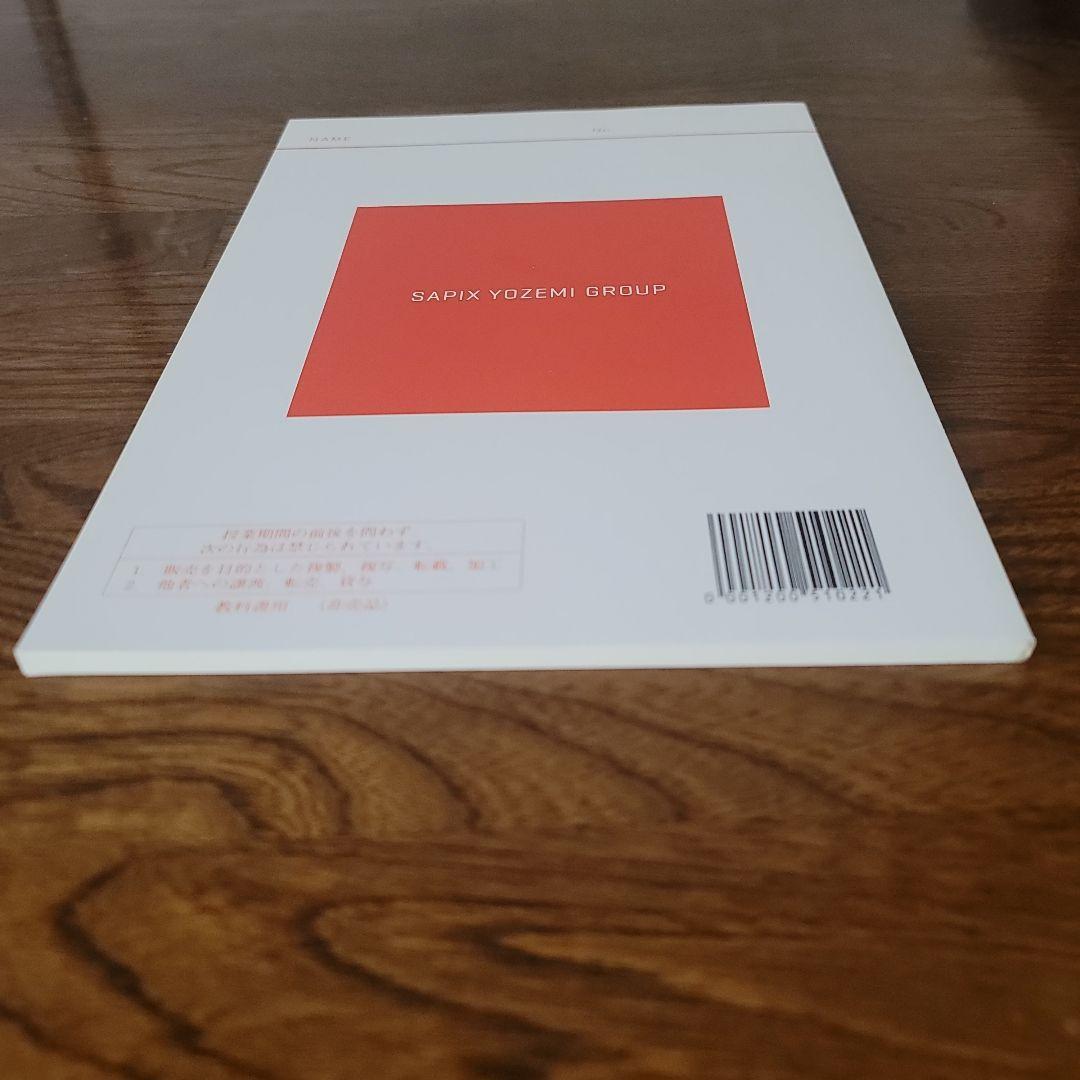 ①2020/2021ハイレベル英語解法研究　冬期直前講習会　富田一彦　②USB