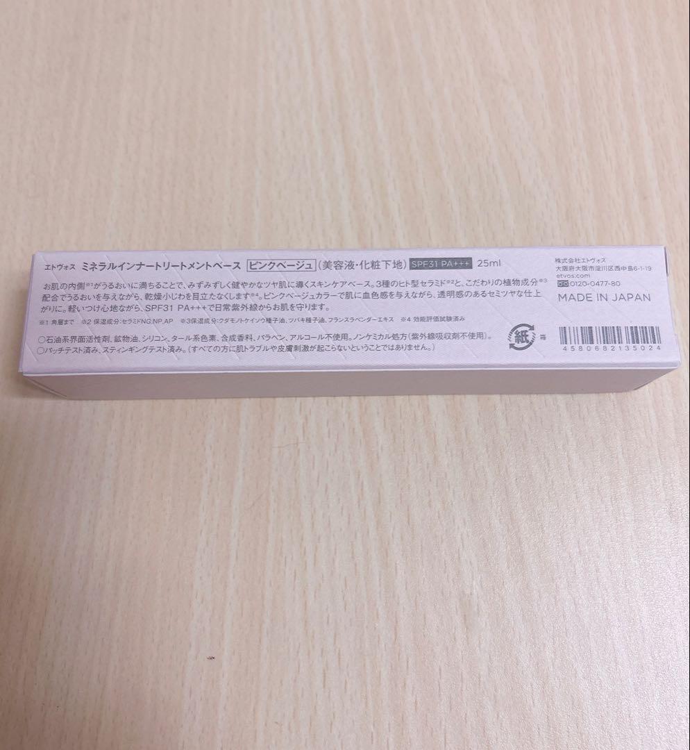 エトヴォス/ベース/リキッドファンデ/パウダー/リッププランパー