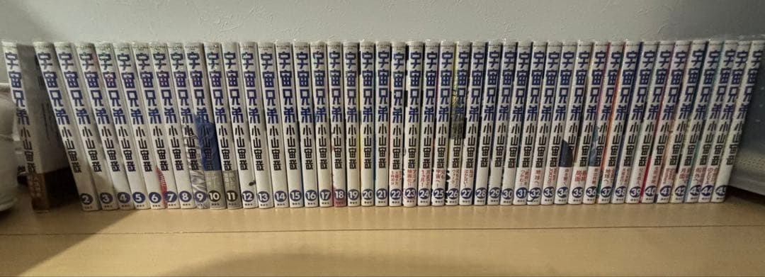 宇宙兄弟 1〜45巻 全巻 まとめ売り